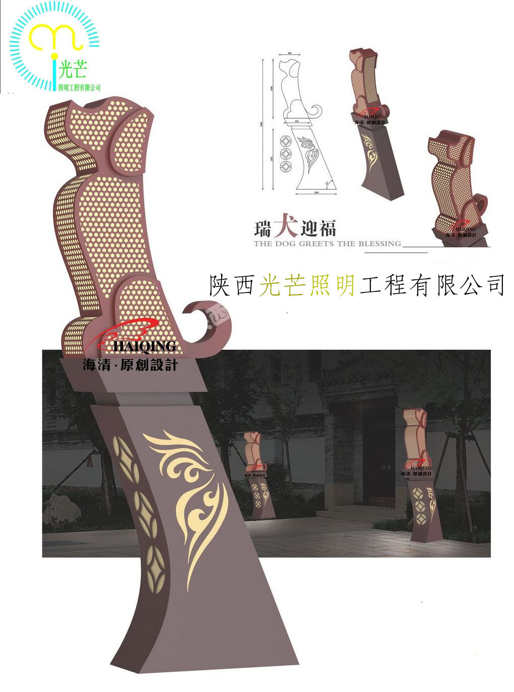聯系我們|陜西光芒照明工程有限公司